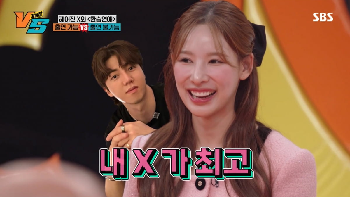 [종합] 이나연 "♥남희두 향한 복수심에 '환승연애' 출연…키스는 별로"('강심장VS')