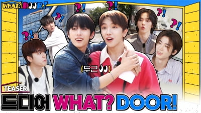 ボーイネクストドア「隣の男の子」、「WHAT? DOOR!」でフットフットケミ