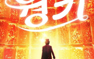 Timothee Chalamet's movie 'Wonka' confirmed to be released in Korea on January 31, 2024