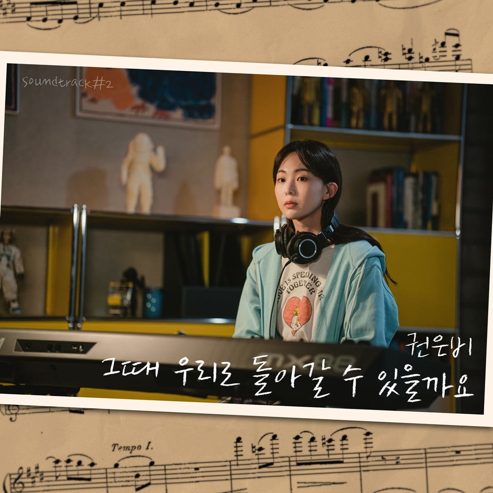 / 사진 = 제나두엔터테인먼트 제공