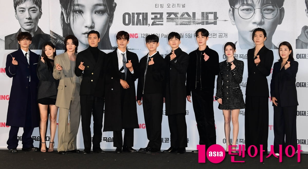 [TEN포토]'이재 곧 죽습니다' 환상적인 조합