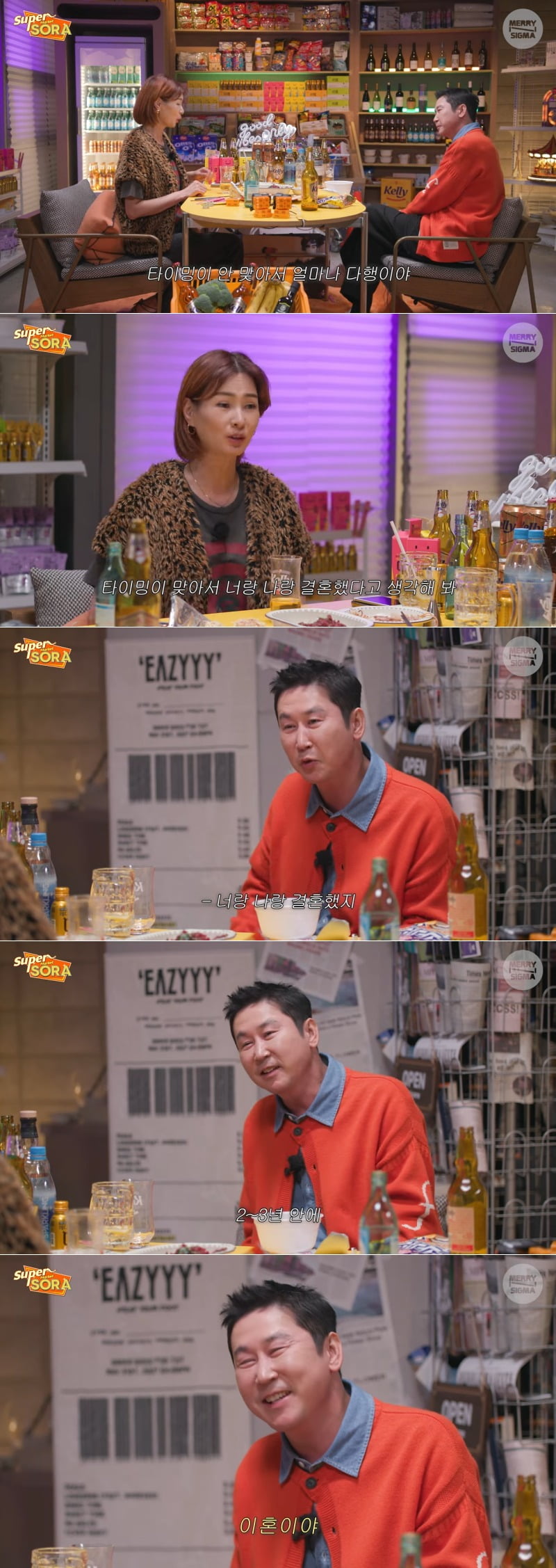 사진 = 유튜브 채널 '메리앤시그마 merrynsigma' 영상 화면 캡쳐