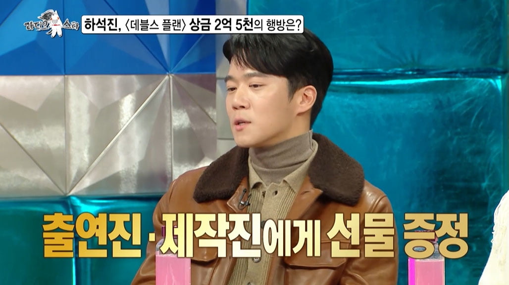 [종합] 하석진 "상금 2억 5천, 출연진+제작진에 순금 선물…제법 묵직"('라스')