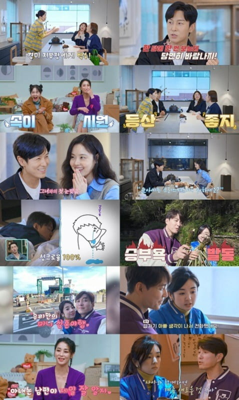 사진 제공=채널A ‘요즘 남자 라이프-신랑수업’