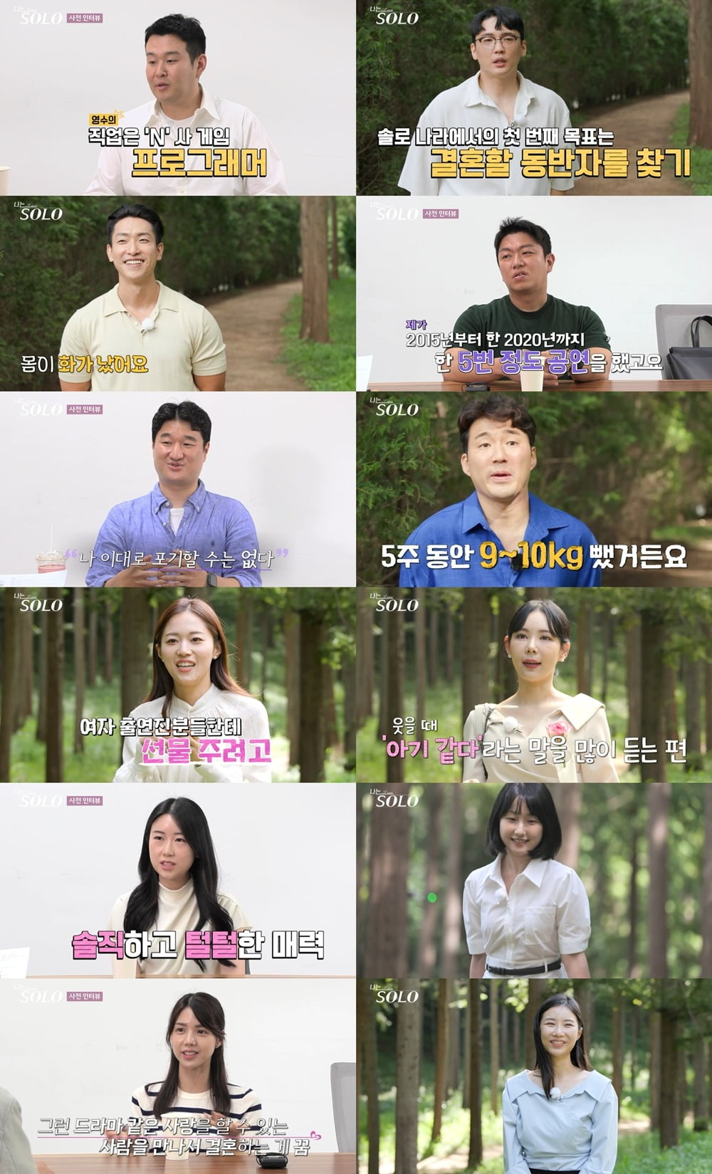 사진 제공=ENA, SBS Plus