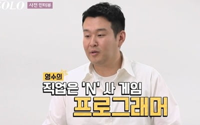 [종합] '임수정st' 영자→'리사 닮은꼴' 옥순, 18기 역대급 비주얼 조합…6순위 첫인상 선택('나는 솔로')