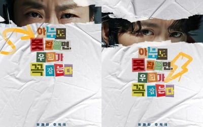 Movie 'Citizen of a Kind' confirmed to be released on January 24, 2024