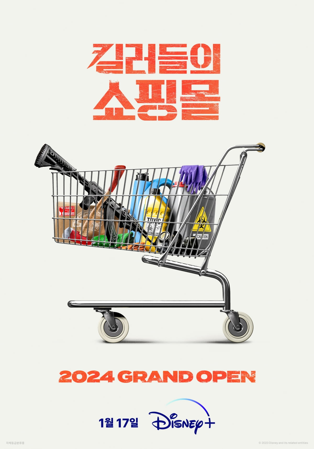 /사진제공=월트디즈니 컴퍼니 코리아