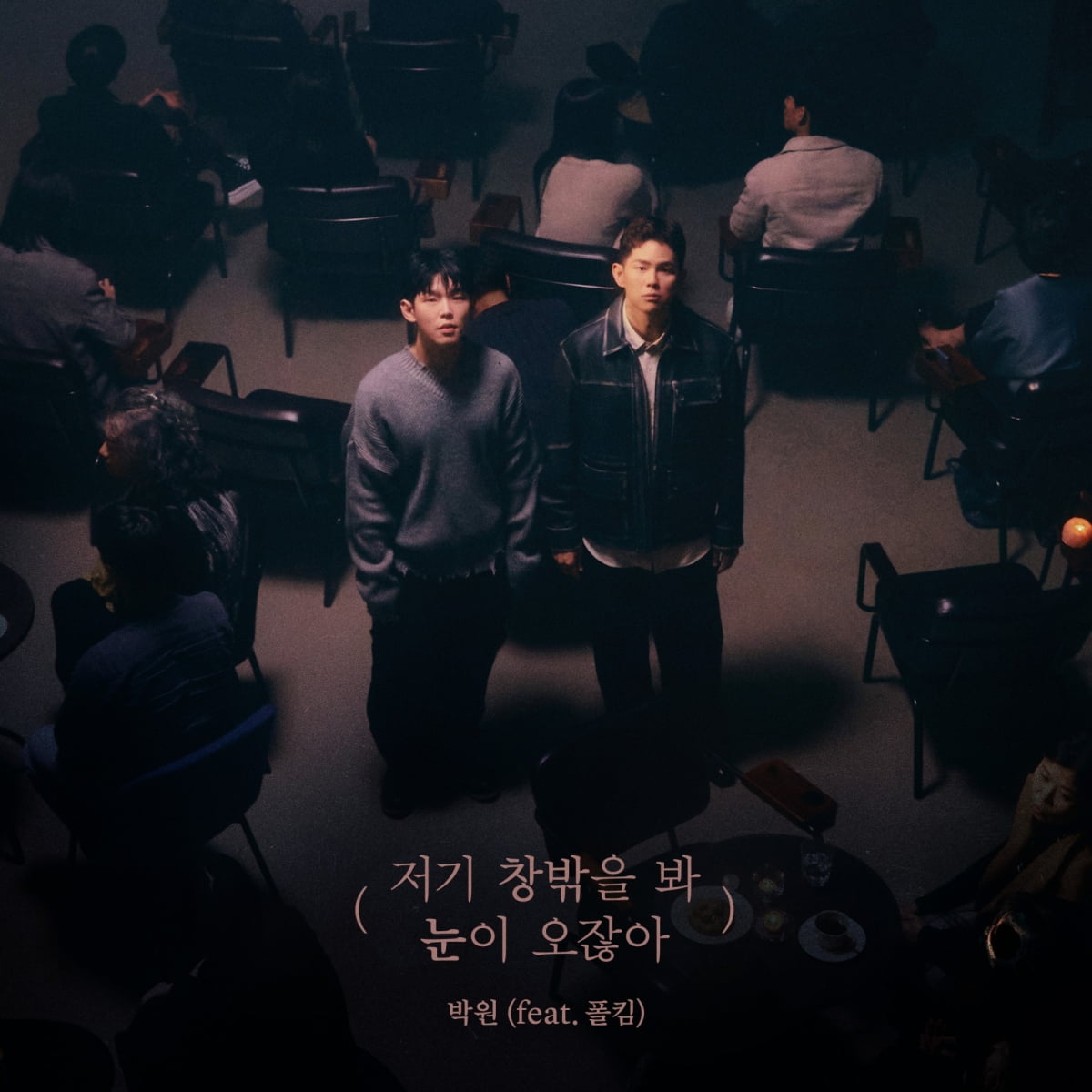 박원, 오늘(14일) 신곡 '저기 창밖을 봐 눈이 오잖아' 발매