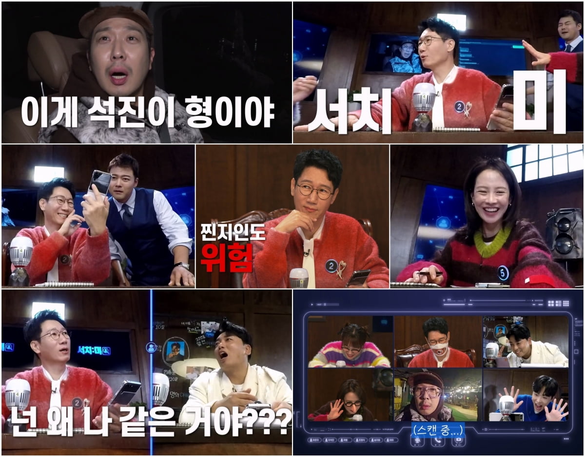 /사진제공=서치미