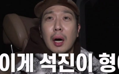 송지효 등판…전현무 "지석진, 최악이다" 경악('서치미')