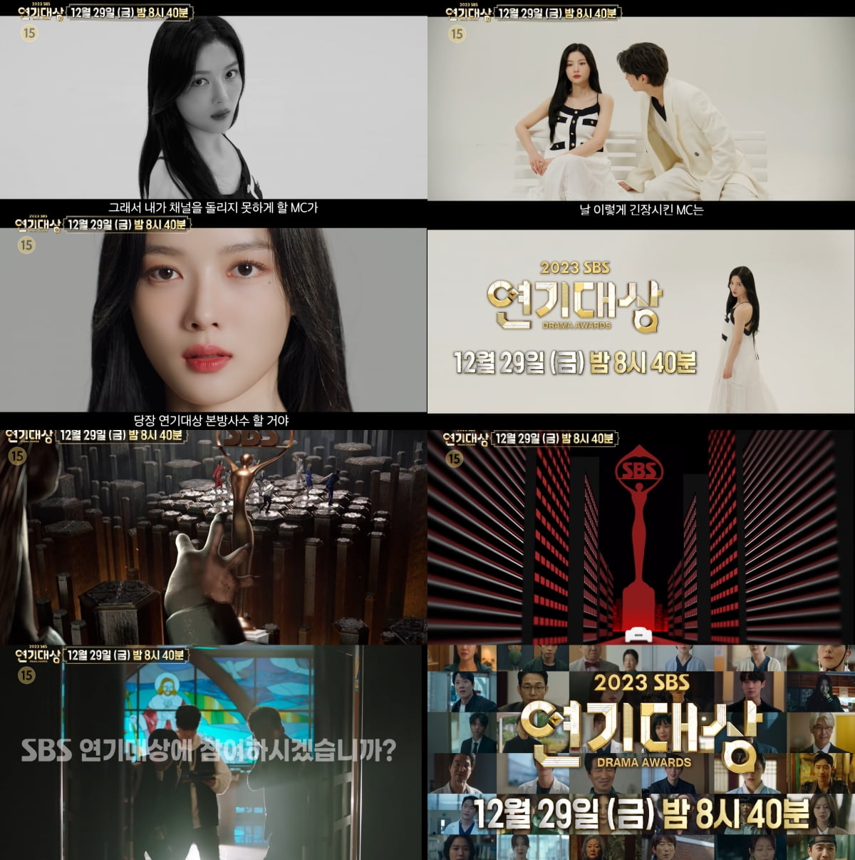 /사진제공=SBS
