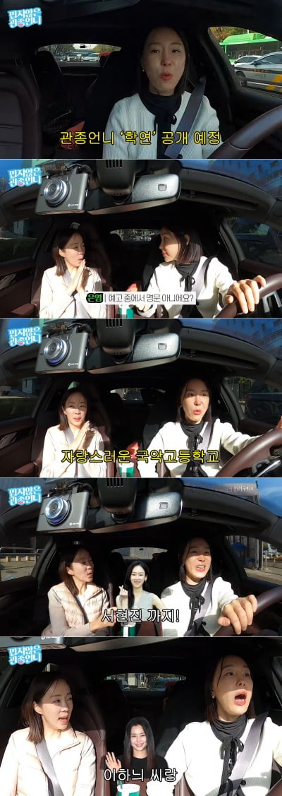 이지혜-박은영 아나 명문고 출신 밝혀, "이하늬·한예리·서현진 후배"