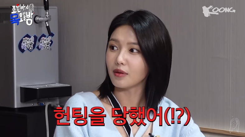 사진=유튜브 채널 '조현아의 목요일 밤' 영상 캡처본.