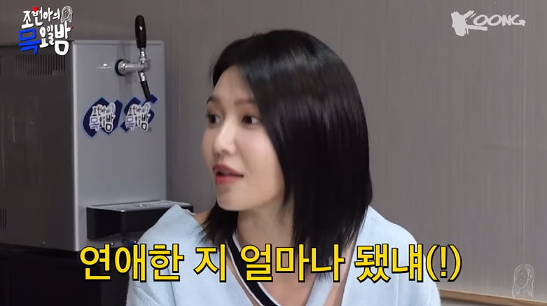사진=유튜브 채널 '조현아의 목요일 밤' 영상 캡처본.