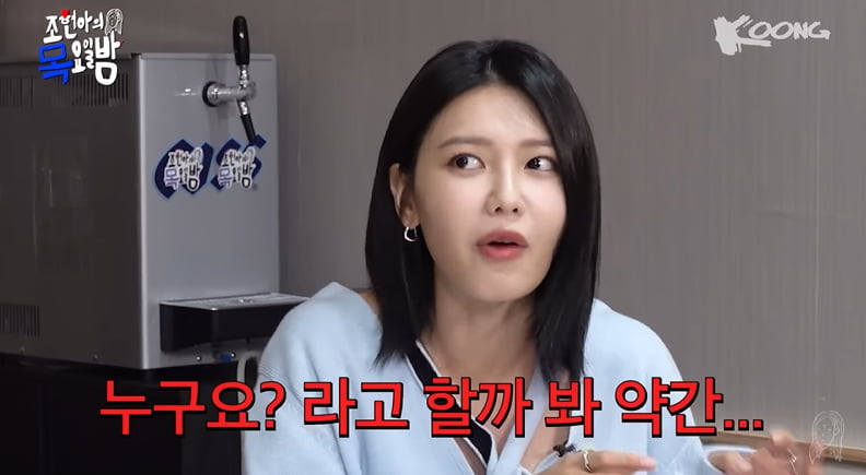 사진=유튜브 채널 '조현아의 목요일 밤' 영상 캡처본.