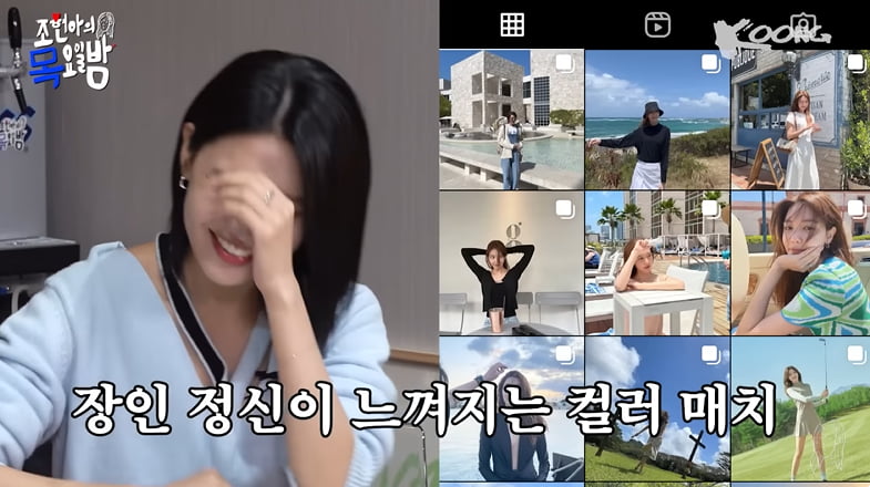 사진=유튜브 채널 '조현아의 목요일 밤' 영상 캡처본.