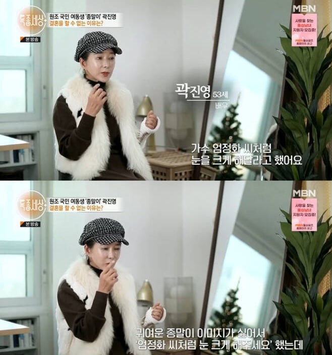 [종합] 곽진영 "성형 수술 부작용에 눈 못 떠, 스토킹 피해로 극단적 선택" ('특종세상')