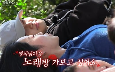 [종합] 12기 영철, 뚝딱이는 모태솔로…쿠키 건네는 국화에게 "제가 알아서 먹을게요" ('나솔사계')