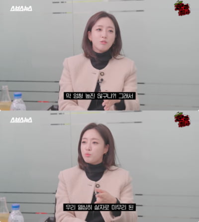 [종합] 티아라 은정 "결혼정보회사 가입 고민해…등급 생각보다 안 높아"