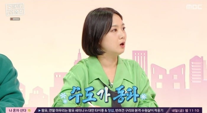 [종합] 박나래, '55억 주택' 또 말썽…"노천탕 하려했는데 수도 동파" 고충 ('홈즈')