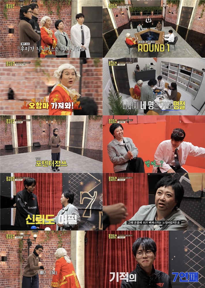 사진=KBS '홍김동전' 방송 화면.