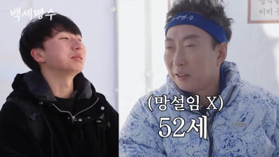 [종합] 박명수, 또 소신 발언 "결혼 미룰 수록 좋아…다시 한다면 52세에" ('백세명수')