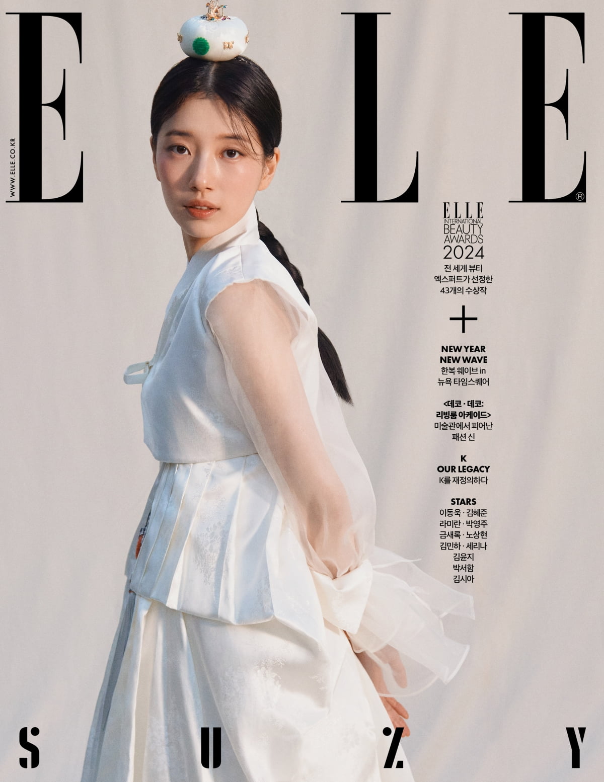 수지 /사진제공=엘르
