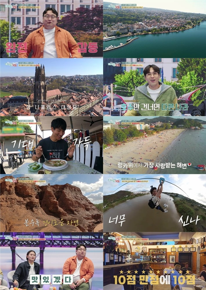 사진제공=채널S '다시갈지도'