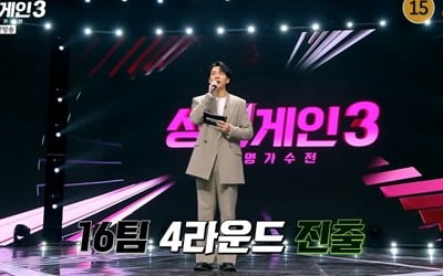 [종합] 아드레날린 폭발 TOP 10 결정전…심사위원단 두통+기도 퍼포먼스에 7.6%('싱어게인3')
