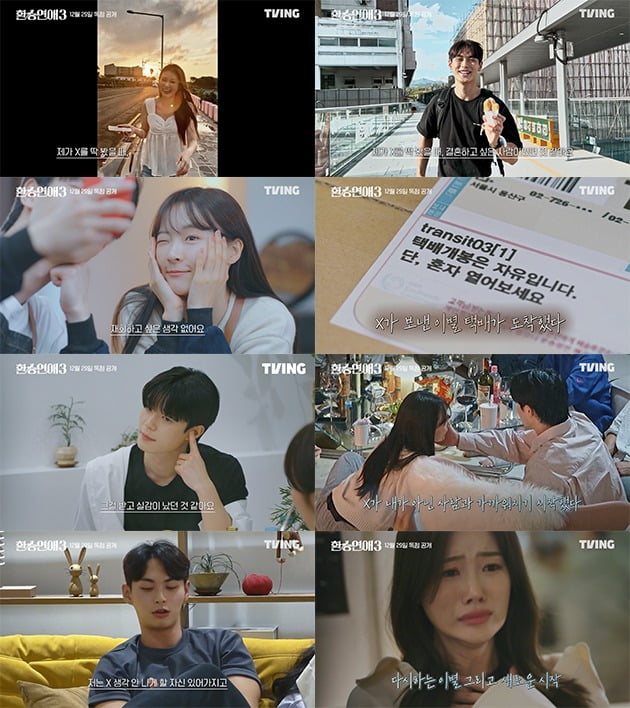 사진 제공 = 티빙(TVING)