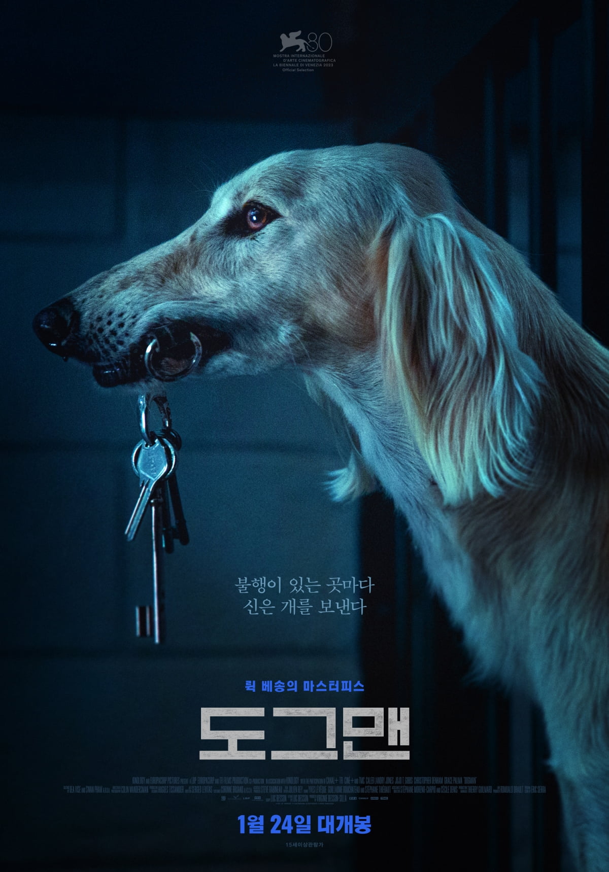 영화 '도그맨' 포스터. /사진제공=(주)엣나인필름