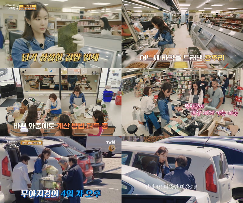 /사진=tvN '어쩌다 사장3' 방송 화면