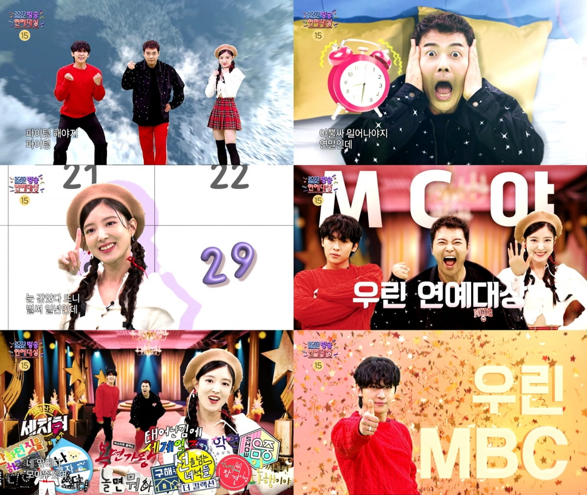 /사진제공=MBC