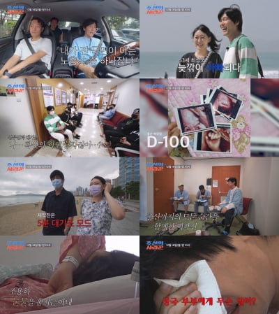 최성국♥24세 연하 아내, 출산 D-DAY에 병원서 오열('조선의 사랑꾼2')