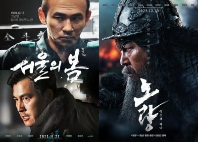 Korean movies are not dead! Following '12.12: THE DAY', 'Noryang', theaters are hot at the end of the year.