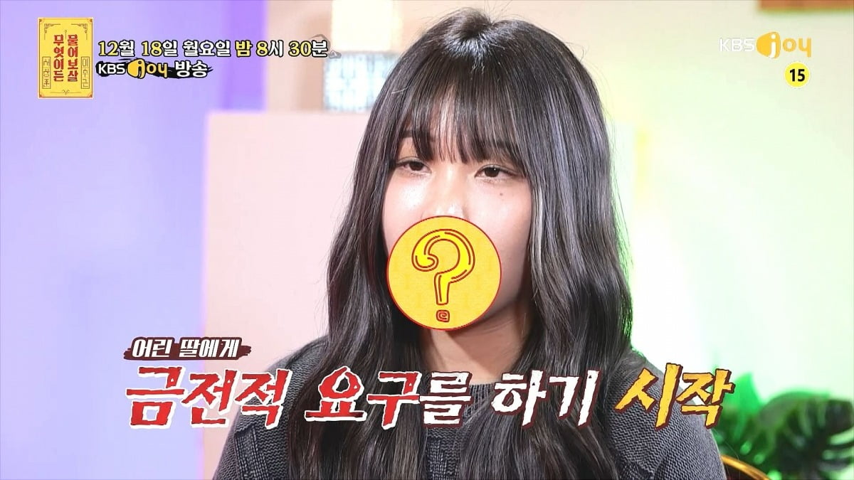 사진=KBS Joy