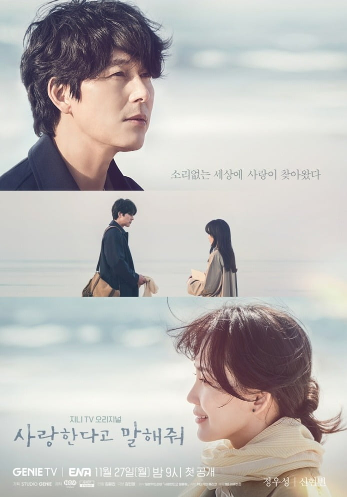사진=ENA