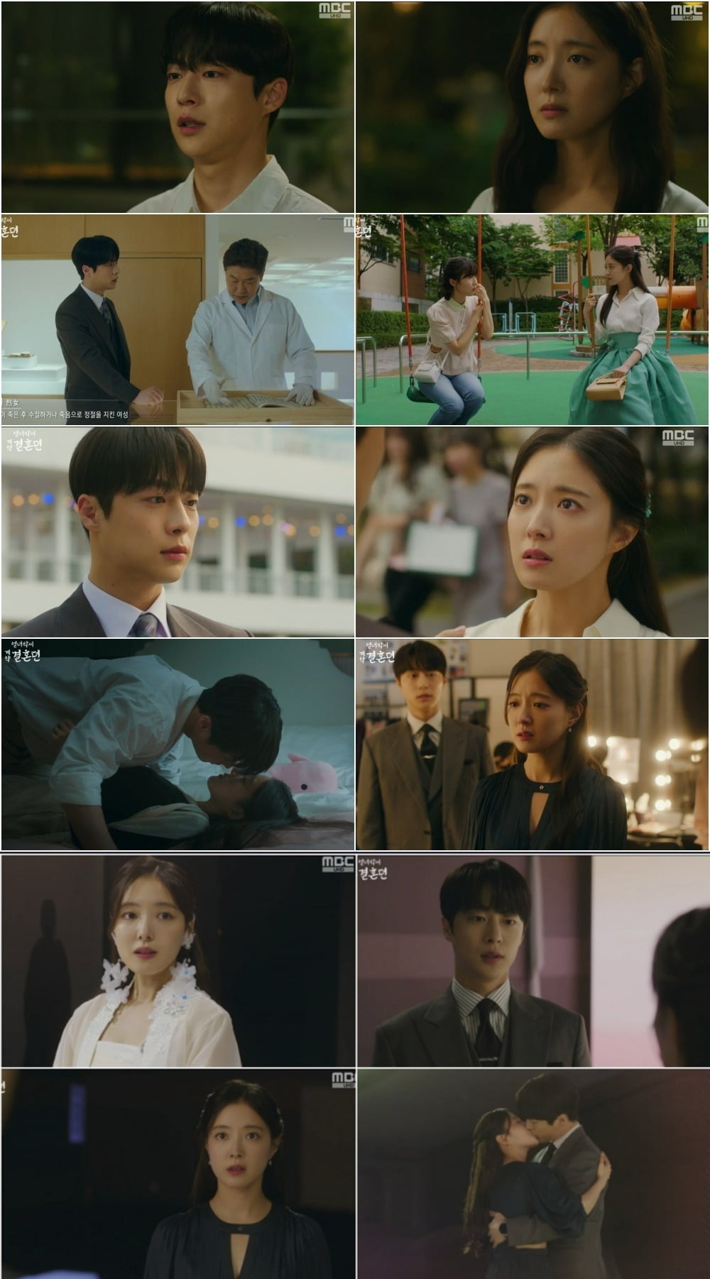 '열녀박씨' /사진제공=MBC