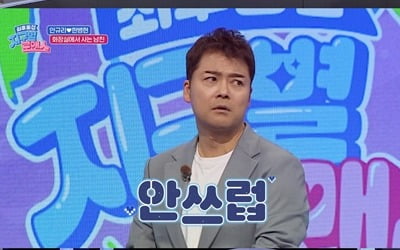 전현무, "아저씨 같아 스킨십 안 해" 22살 여친 폭로에 경악 ('지구별 로맨스')