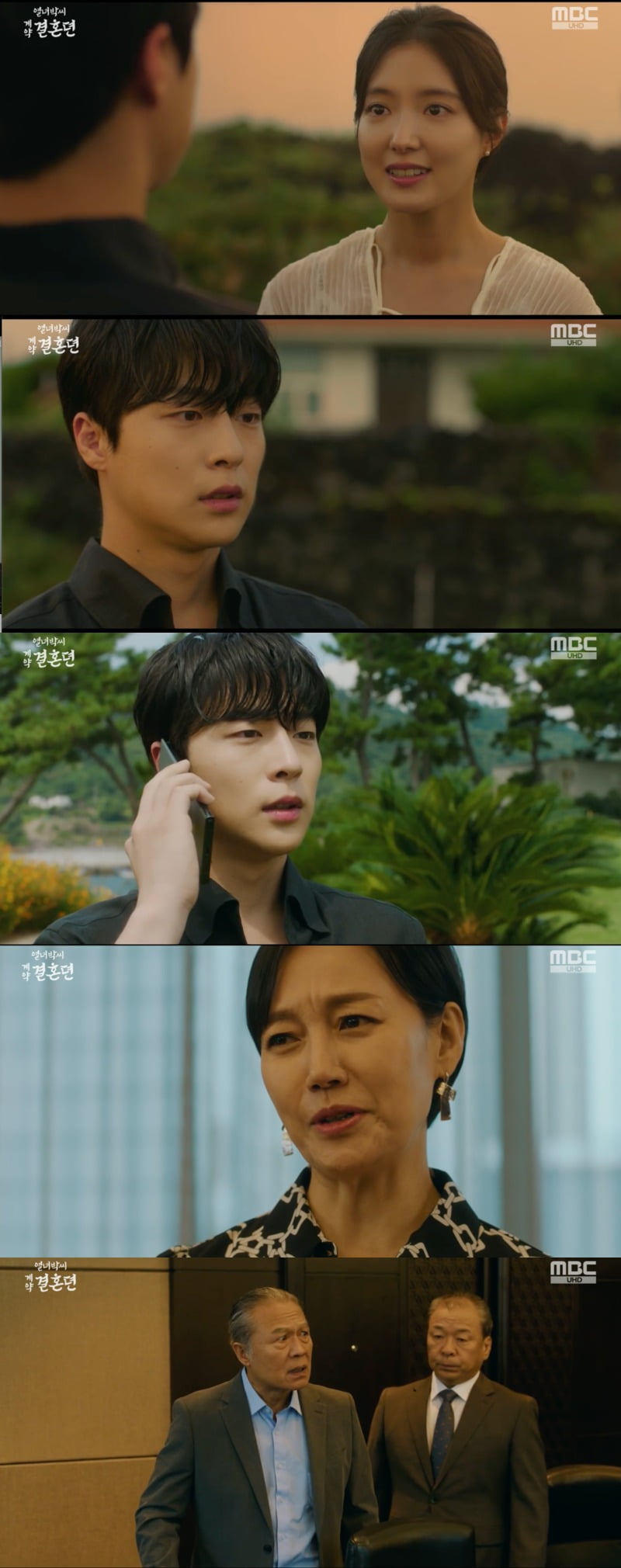 사진 = MBC '열녀박씨 계약결혼뎐' 방송 화면 캡쳐