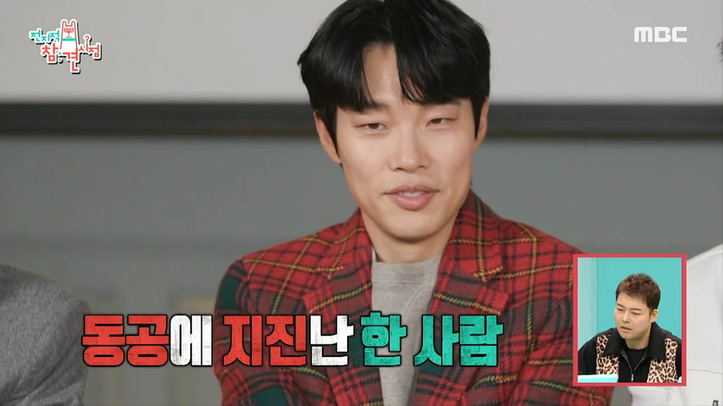 [종합] 류준열, 개인사 드러나는 관찰예능 부담 됐나…"토할 것 같아" 호소('전참시')