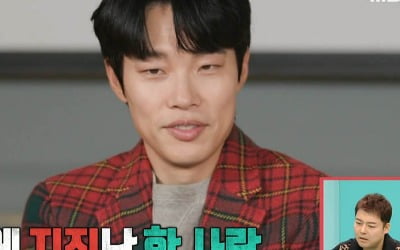 Ryu Jun-yeol expressed the burden of observational entertainment, saying, “I feel like I'm going to throw up.”