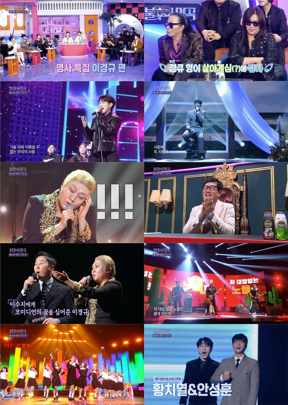 사진제공=KBS '불후의 명곡'