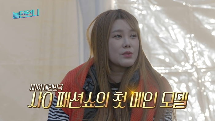김현정, 제니 이전의 '원조 C사 뮤즈'…"C사 한국 패션쇼 첫 메인 모델"('놀던언니')