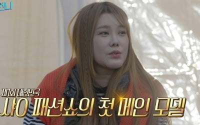 김현정, 제니 이전의 '원조 C사 뮤즈'…"C사 한국 패션쇼 첫 메인 모델"('놀던언니')