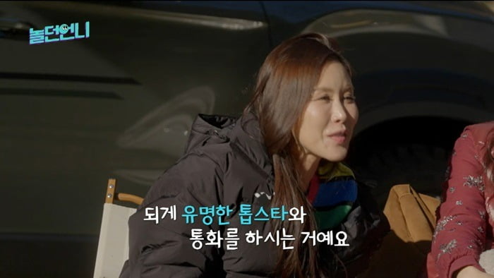 사진제공=E채널·채널S '놀던언니'