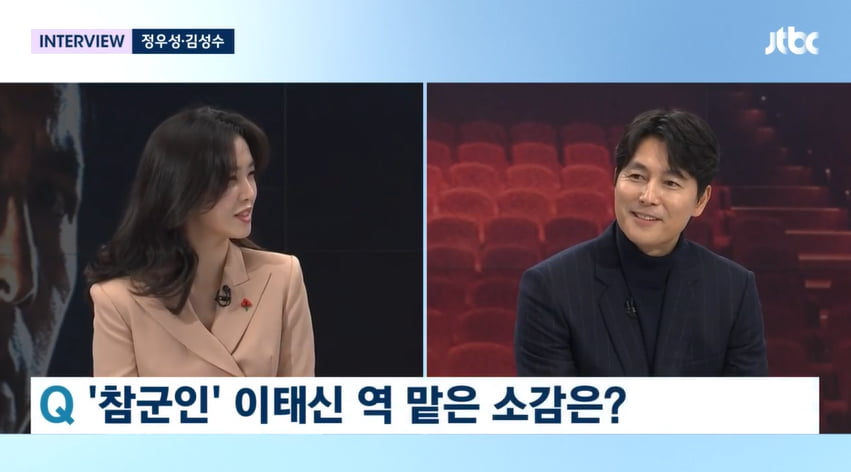 사진=JTBC '뉴스룸' 방송 캡처본.