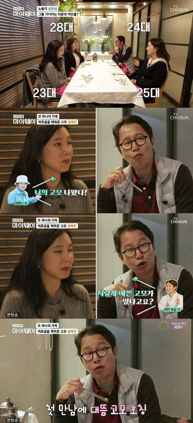 사진=TV조선 '마이웨이' 방송 화면.