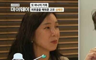 Shim Hyun-seop, '3000 pyeong mansion' was Shim Hye-jin's nephew